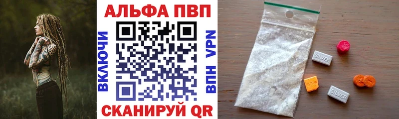 Alpha-PVP VHQ  Купить закладки  Ардон 