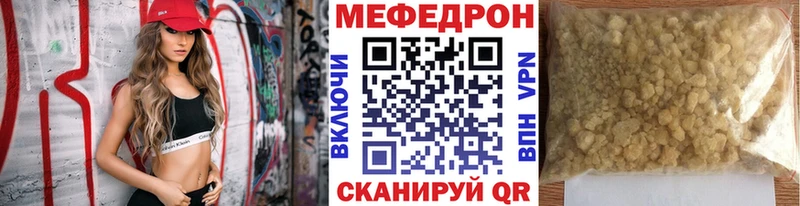 Мефедрон 4 MMC  Купить закладки  Ардон 