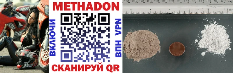 Метадон VHQ  Купить закладки  Ардон 